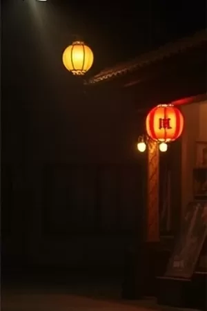 铁轨上的第七封信剧集海报，废弃站台上的邮筒