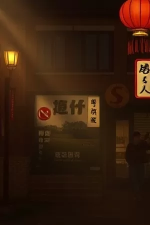 少年与机械鹰动画海报，少年仰望展翅的金属鹰